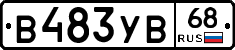 В483УВ68 - 