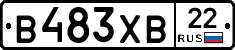В483ХВ22 - 