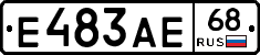 Е483АЕ68 - 