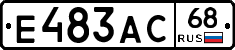 Е483АС68 - 