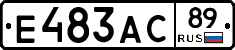 Е483АС89 - 