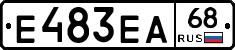 Е483ЕА68 - 