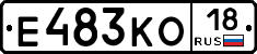 Е483КО18 - 