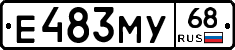 Е483МУ68 - 