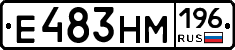 Е483НМ196 - 