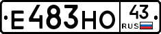 Е483НО43 - 
