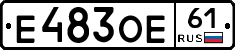 Е483ОЕ61 - 