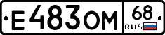 Е483ОМ68 - 
