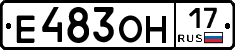 Е483ОН17 - 