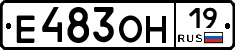 Е483ОН19 - 