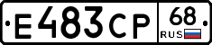 Е483СР68 - 
