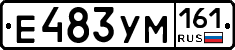 Е483УМ161 - 