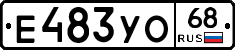 Е483УО68 - 