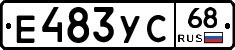 Е483УС68 - 