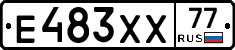 Е483ХХ77 - 