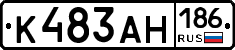 К483АН186 - 