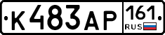 К483АР161 - 
