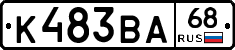 К483ВА68 - 