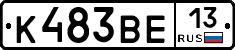 К483ВЕ13 - 