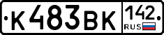 К483ВК142 - 