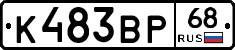 К483ВР68 - 