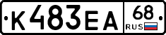 К483ЕА68 - 