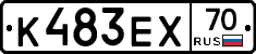 К483ЕХ70 - 