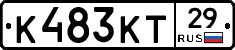 К483КТ29 - 