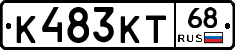 К483КТ68 - 