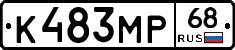 К483МР68 - 