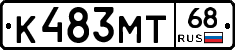 К483МТ68 - 