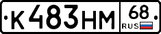К483НМ68 - 