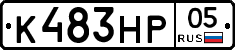 К483НР05 - 