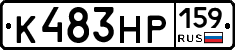 К483НР159 - 