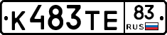 К483ТЕ83 - 