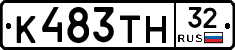 К483ТН32 - 