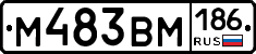 М483ВМ186 - 