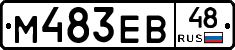 М483ЕВ48 - 