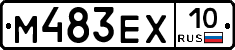 М483ЕХ10 - 