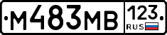 М483МВ123 - 
