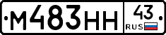 М483НН43 - 