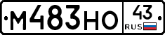 М483НО43 - 