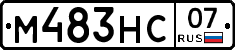 М483НС07 - 