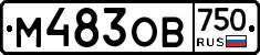 М483ОВ750 - 