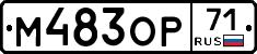 М483ОР71 - 
