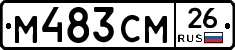 М483СМ26 - 