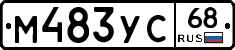 М483УС68 - 