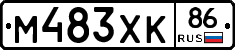 М483ХК86 - 