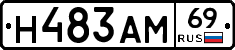 Н483АМ69 - 
