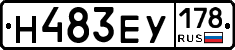 Н483ЕУ178 - 